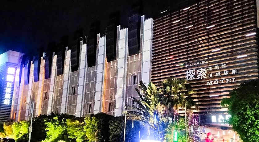 Discovery Motel - Nangang