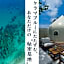 Pension Sea Friend