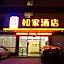 Home Inn (Ningbo Zhuangshi Wanke Square)