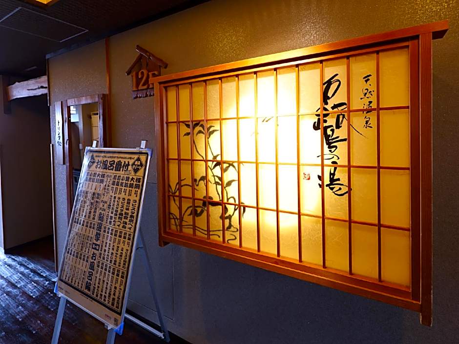 Natural Hot Spring Dormy Inn Himeji