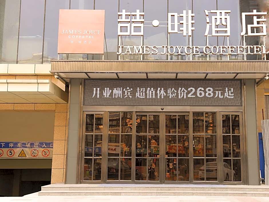 James Joyce Coffetel Shijiazhuang Century Park Shiji Huamao