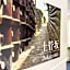 Guest House Akirado