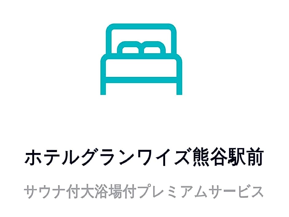 E Hotel Kumagaya Annex