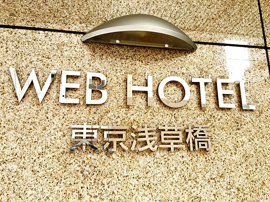 Web Hotel Tokyo Asakusabashi