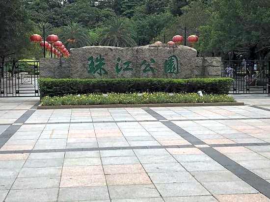 Yalkang Business Hotel (Guangzhou Zhujiang New Town Tancun Subway Station)