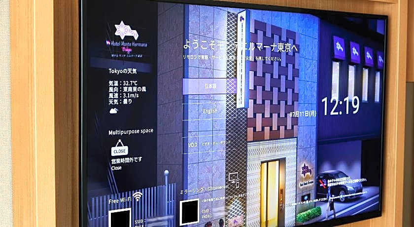 Hotel Monte Hermana Tokyo