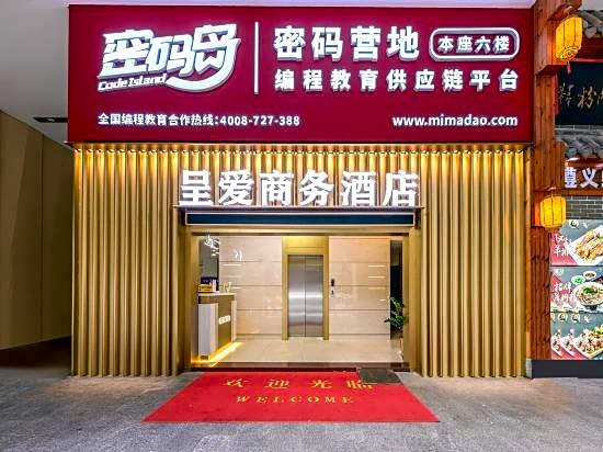 Cheng'ai Business Hotel (Provincial People's Hospital Zhonghua Square Branch)