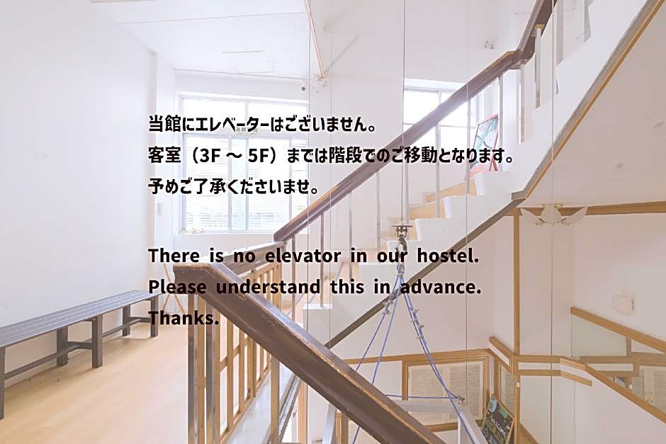 Guest House Umikaji