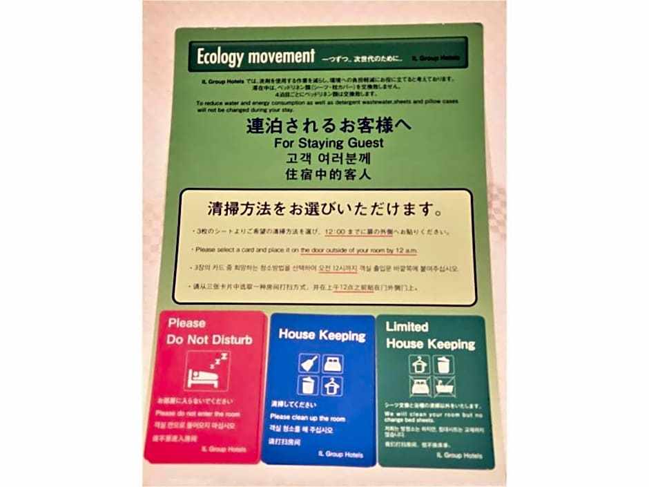 Hotel IL Verde Kyoto - Vacation STAY 83508