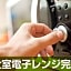Hotel Livemax Kyoto Nijojo-Kita
