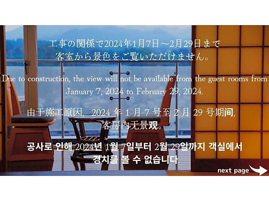 Mikuma Hotel - Vacation STAY 63485v