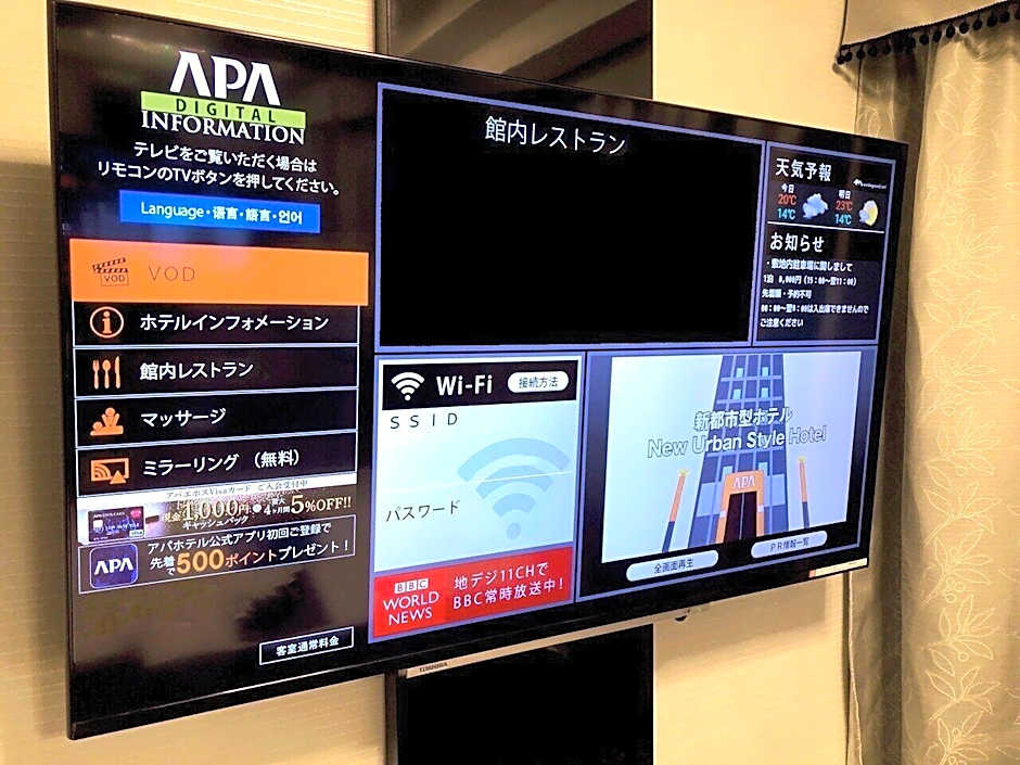 APA Hotel Beppu Ekimae