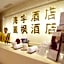 Lavande Hotel Fuxin San Yi Ba Park Branch