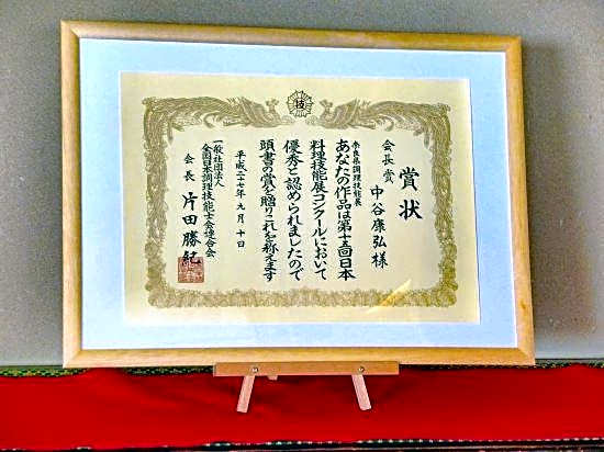 Shigisan Ryoutei Ryokan Miyoshi