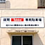 Tabist Chunichi Business Hotel Shima
