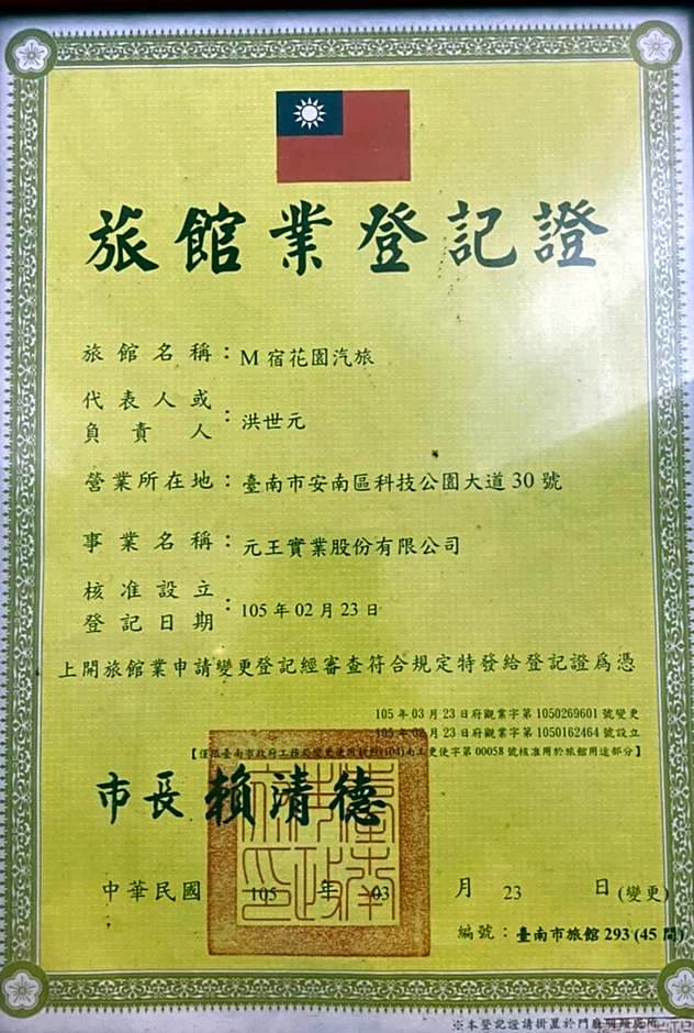 M Garden Business Hotel