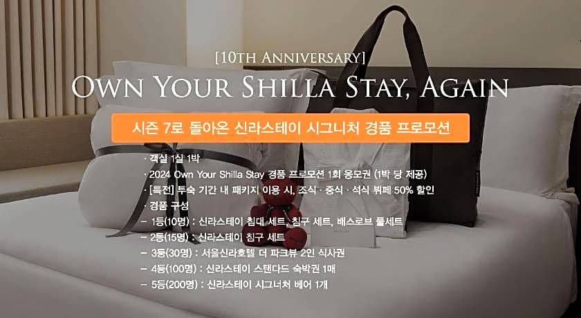 Shilla Stay Cheonan