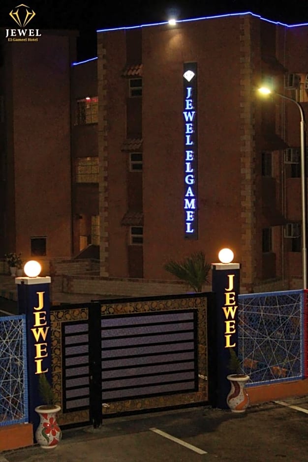 Jewel El Gameel Hotel