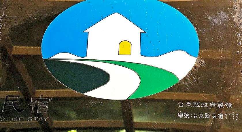On My Way Taitung Hostel