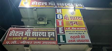 Hotel Maa Sharda Inn