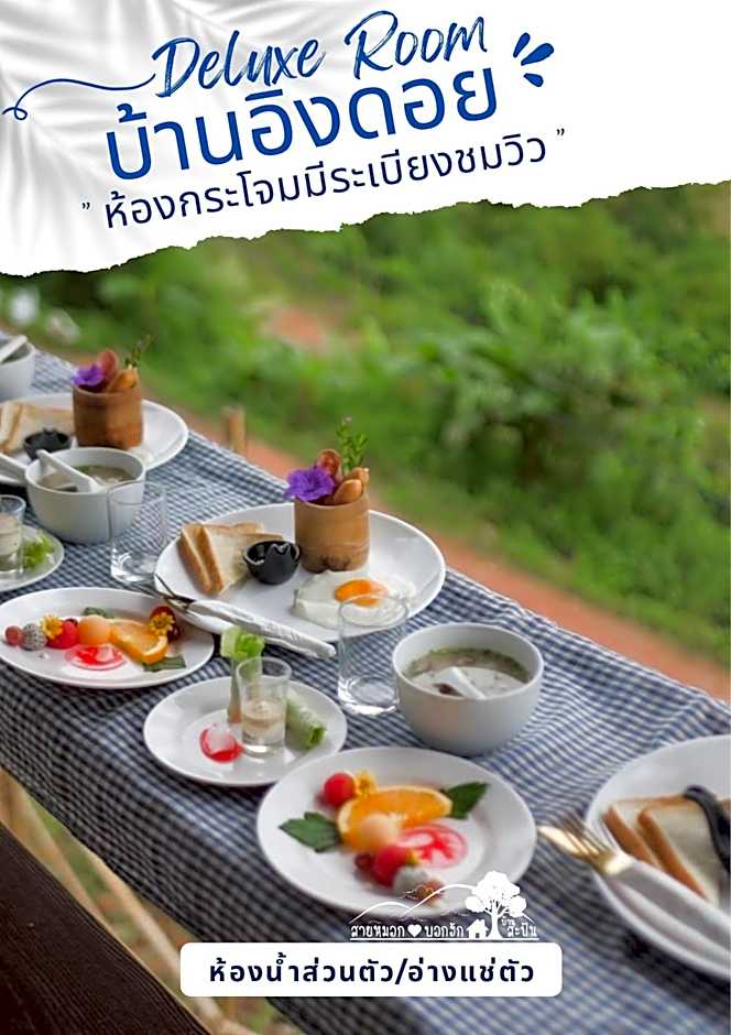 ????????????? ????? ???????? ???? SAIMOKBOKHUG Sapan NAN