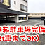 Hotel Xenia Takinoyashiro