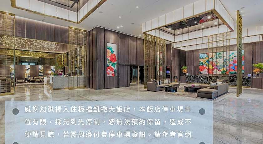 Caesar Park Hotel Banqiao