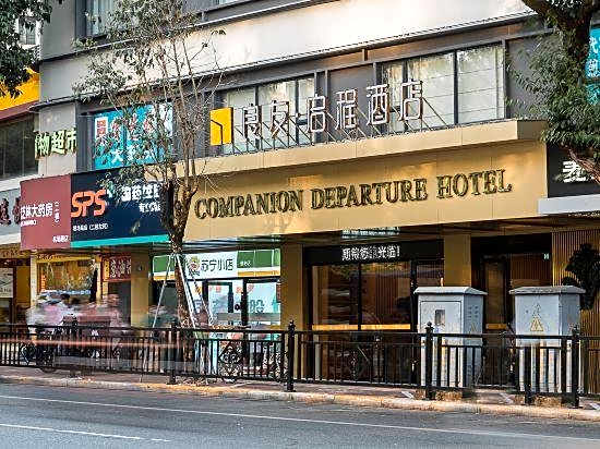 Liangyou Qicheng Hotel (Guangzhou Sanyuanli Branch)