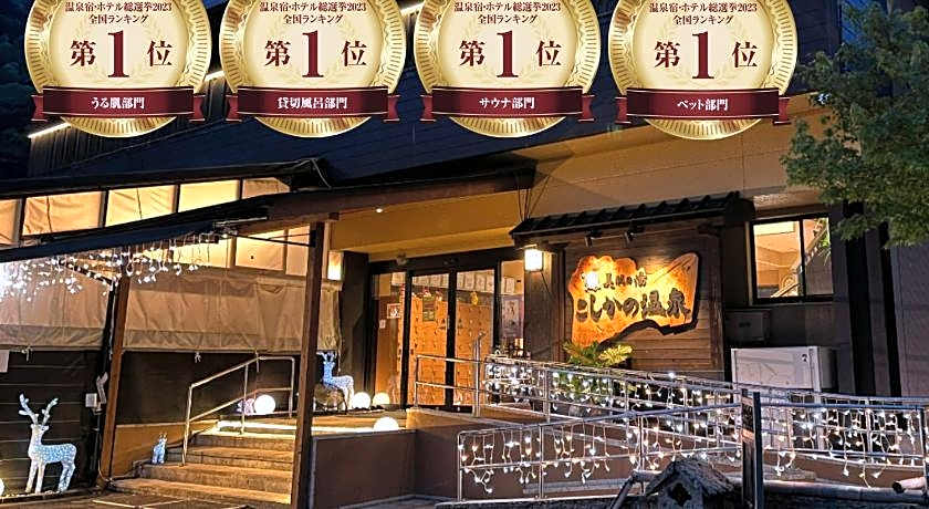 Bihadanoyu Koshikanoonsen