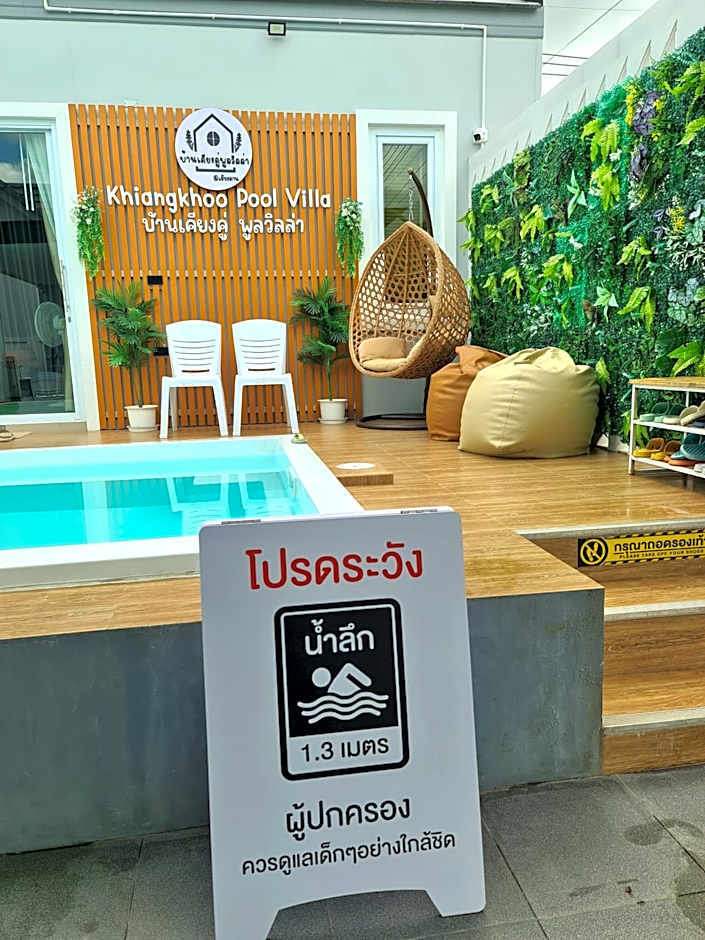 Khiangkhoo Pool Villa ChiangKhan - เคียงคู่พูลวิลล่าเชียงคาน