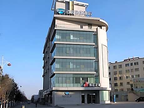 Jinjiang Inn Jiayuguan Chengxin Plaza