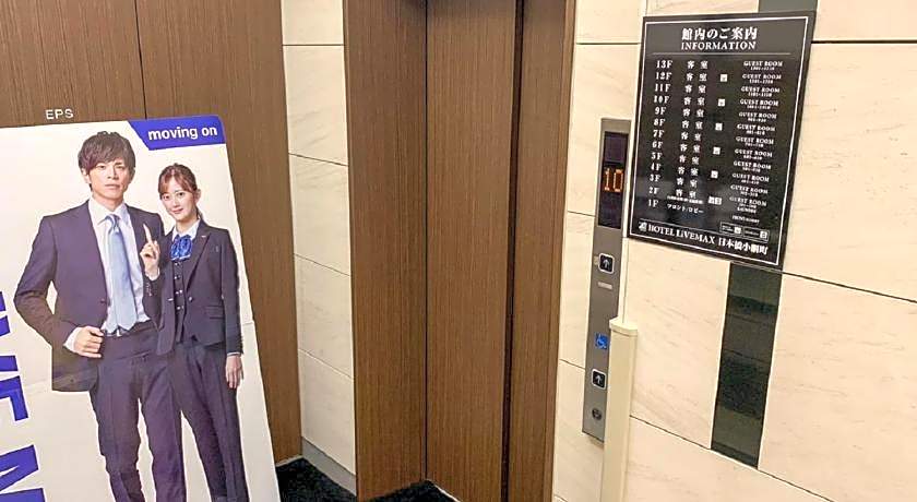 Hotel LiVEMAX Nihonbashi Koamicho
