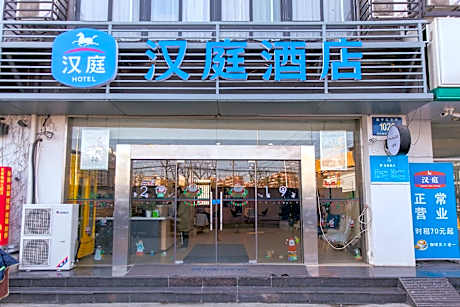 Hanting Hotel Yangzhou Wutinglong Toy Market