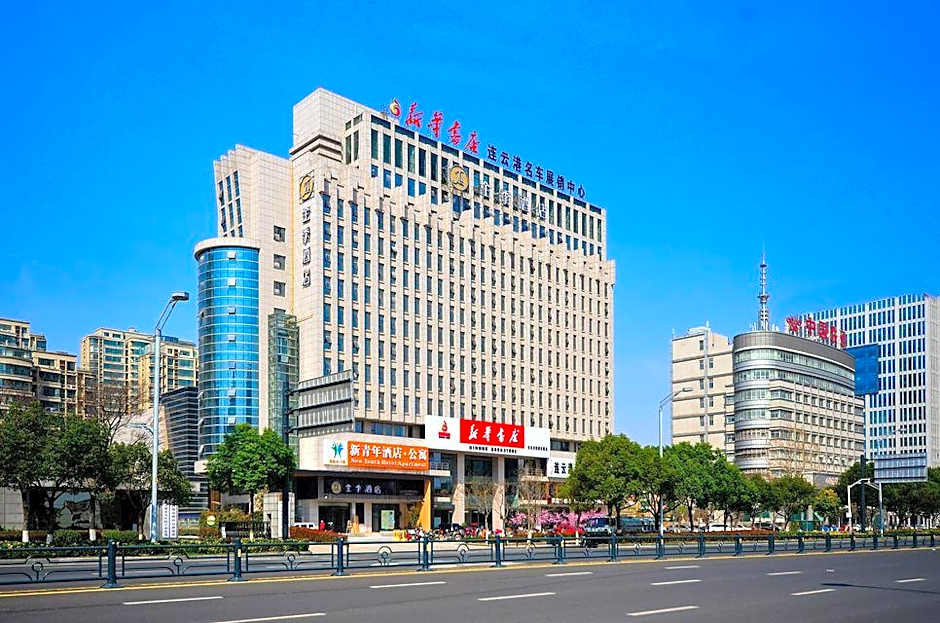 Ji Hotel Lianyungang Municipal Government