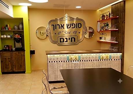 Mizpe Yam Boutique Hotel