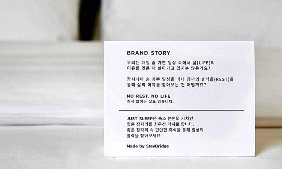 JustSleep Namyangju Dasan