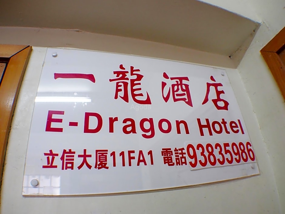 E-Dragon House