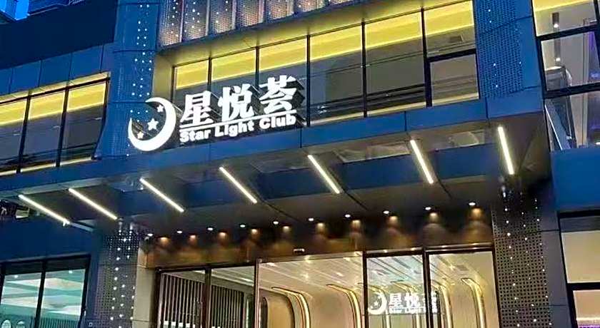 Guangzhou Tianhe Hotel