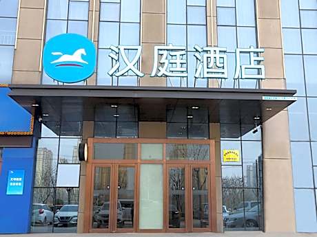 Hanting Hotel Handan Wu'an Zhongxing Xi Road