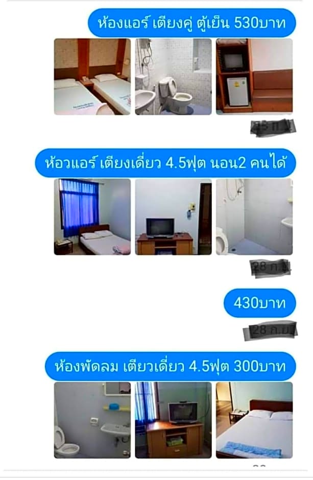 โรงแรมฟ้าไทย