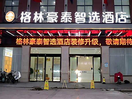 Green Tree Inn Taixing Huangqiao Town Government