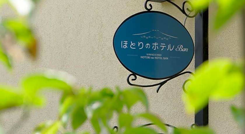 HOTORI no HOTEL BAN