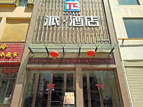 PAI Hotels·Linxia Center Plaza