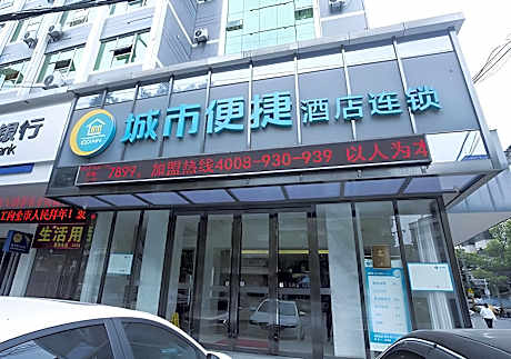 City Comfort Inn Ezhou Wenxing Avenue Central Hospital