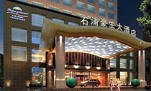 Howard Johnson Shipu Plaza Ningbo