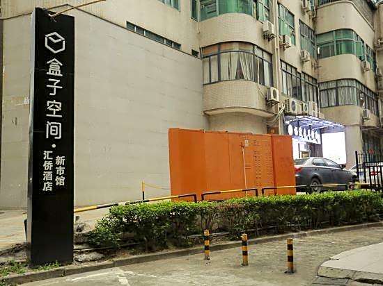 hezikongjianhuiqiao hotel