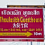 Thoulasith Guesthouse