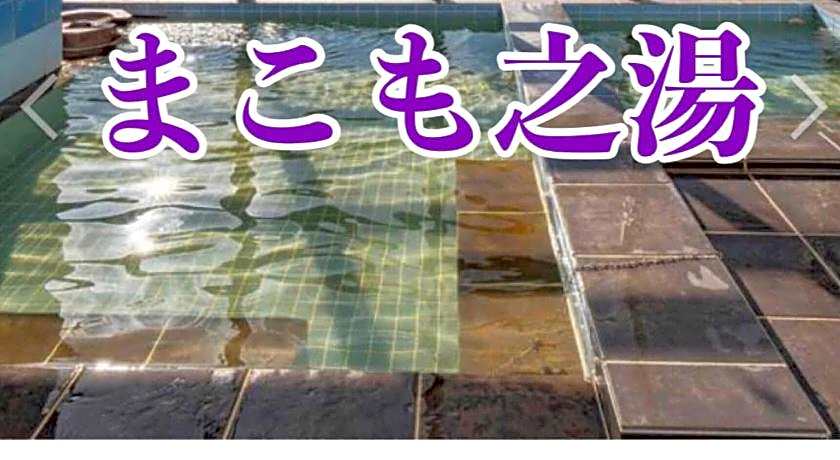 Hotel Shin Makomo                                                                           
