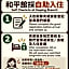 Fuqi Hostel - Heping