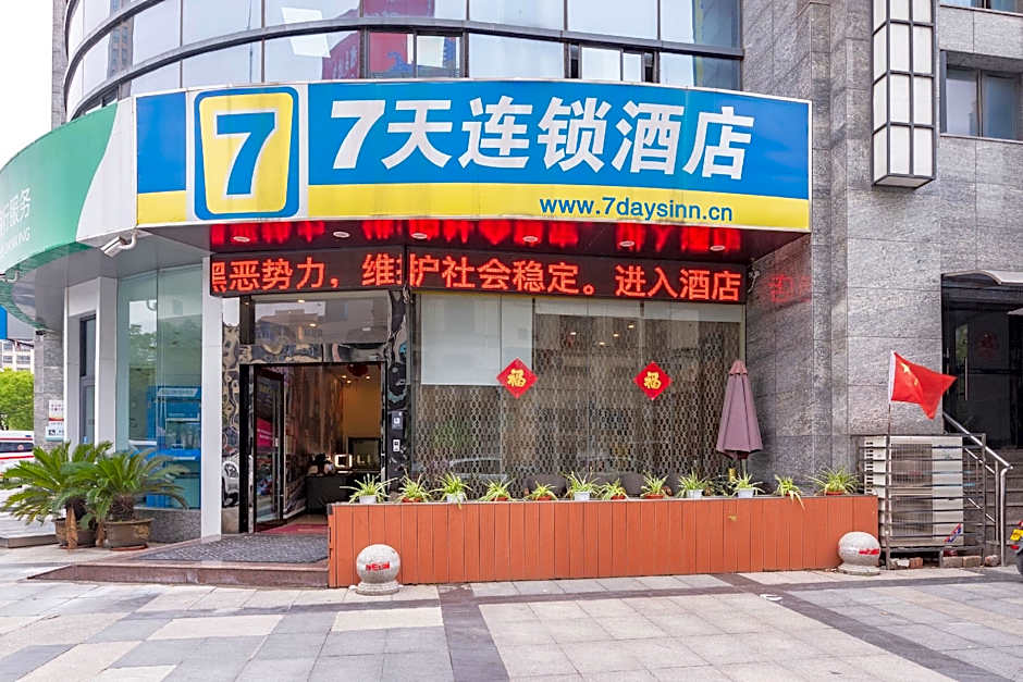 7 Days Inn Dongtai Honglan Road RT-Mart